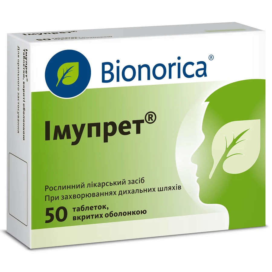 Імупрет табл. в/о №50: ціни та характеристики