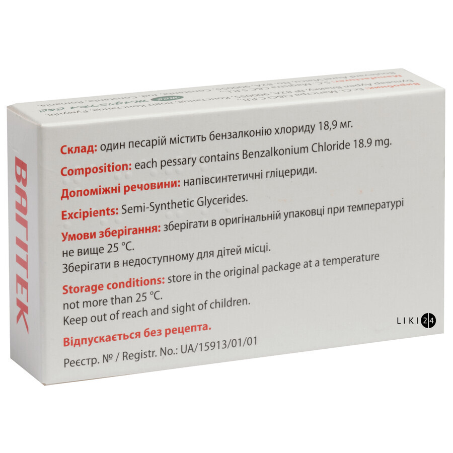 Вагитек пессарии 18,9 мг стрип, в картонной коробке №10: цены и характеристики