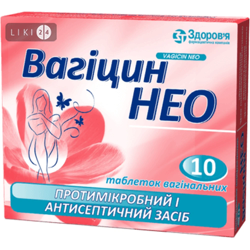 Вагицин-Нео табл. вагинал. блистер №10: цены и характеристики