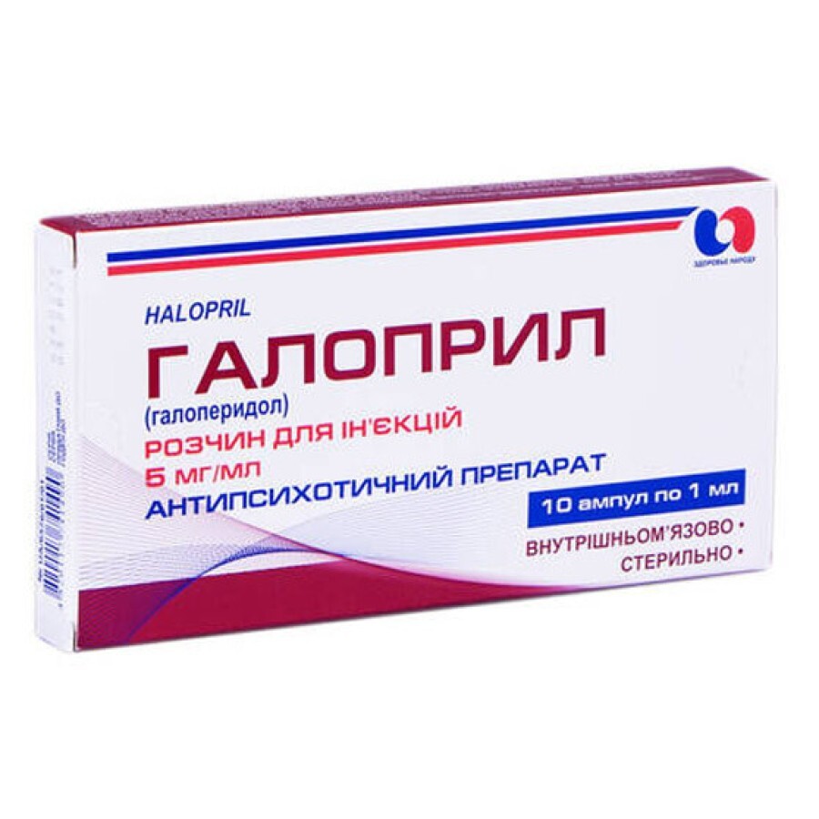 Галоприл р-н д/ін. 5 мг/мл амп. 1 мл, коробка №10: ціни та характеристики