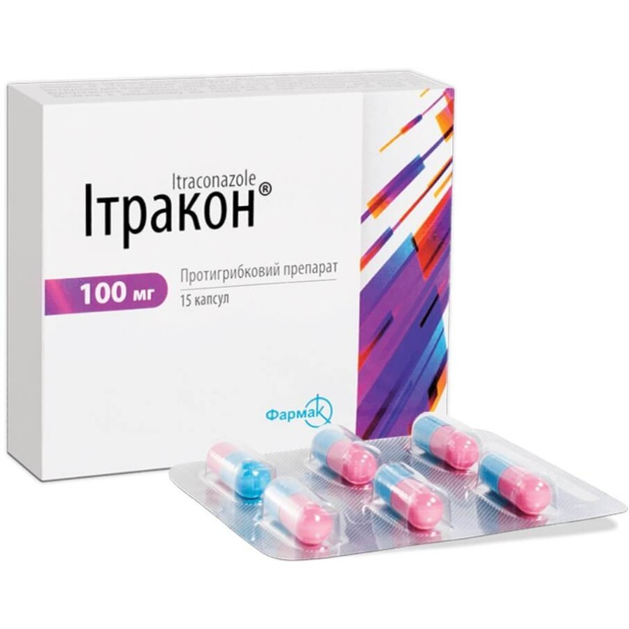Итракон капс. 100 мг блистер №15: цены и характеристики