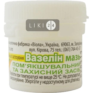 Вазелін мазь 25 г банка