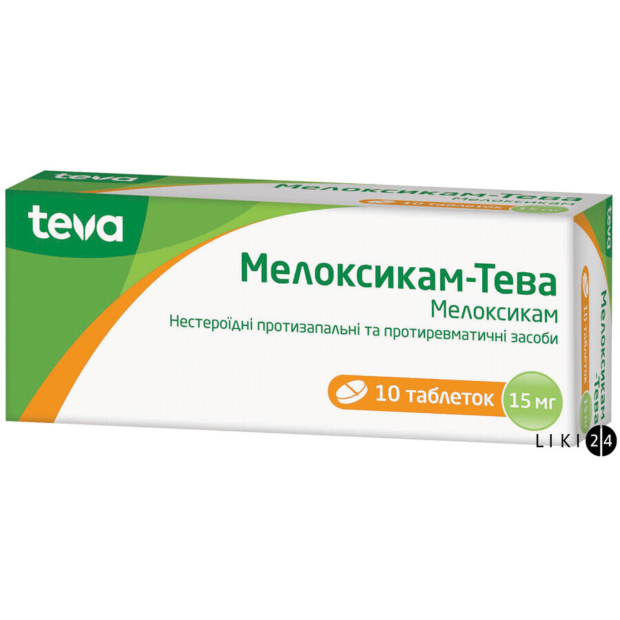 Мелоксикам-тева таблетки 15 мг блістер №10