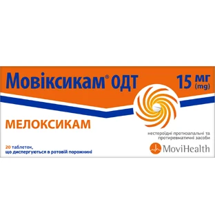 Мовиксикам ОДТ табл. дисперг. 15 мг блистер №20