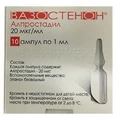 Вазостенон концентрат для приготовления раствора для инфузий, 20 мкг/мл, 1 мл ампулы, №10