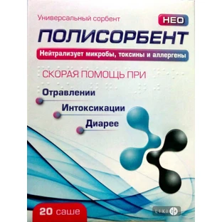 Полісорбент "нео" саше 2 г №20