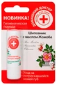 Помада гигиеническая Домашний Доктор Шиповник и масло жожоба 3.6 г