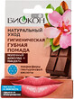 Гигиеническая губная помада Биокон Натуральный уход Молочный шоколад + миндаль 4.6 г