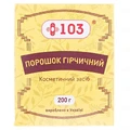 Порошок горчичный +103 200 г
