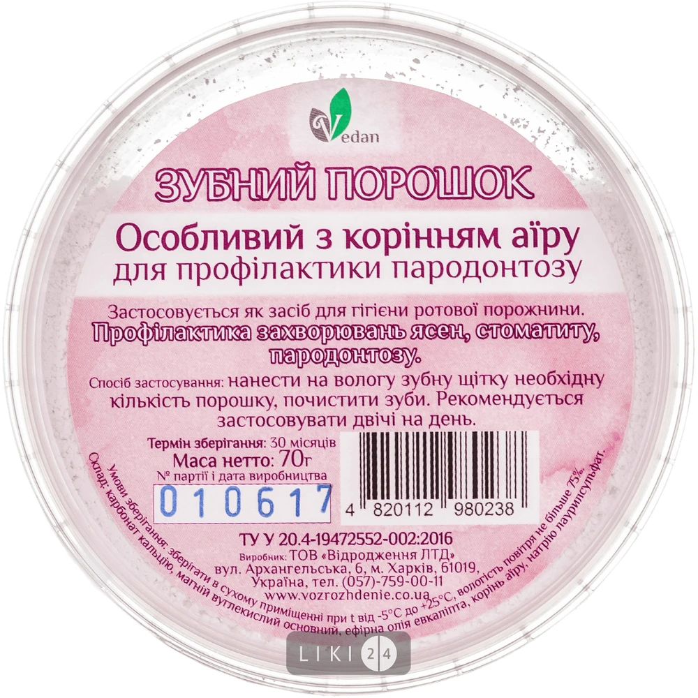 Порошок зубной "особый с корнем аира" для профилактики пародонтоза "vedan" 70 г: цены и характеристики