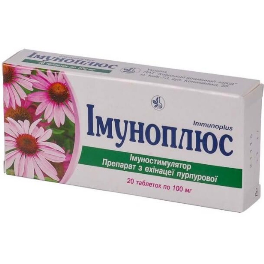 Иммуноплюс табл. 100 мг блистер №20: цены и характеристики