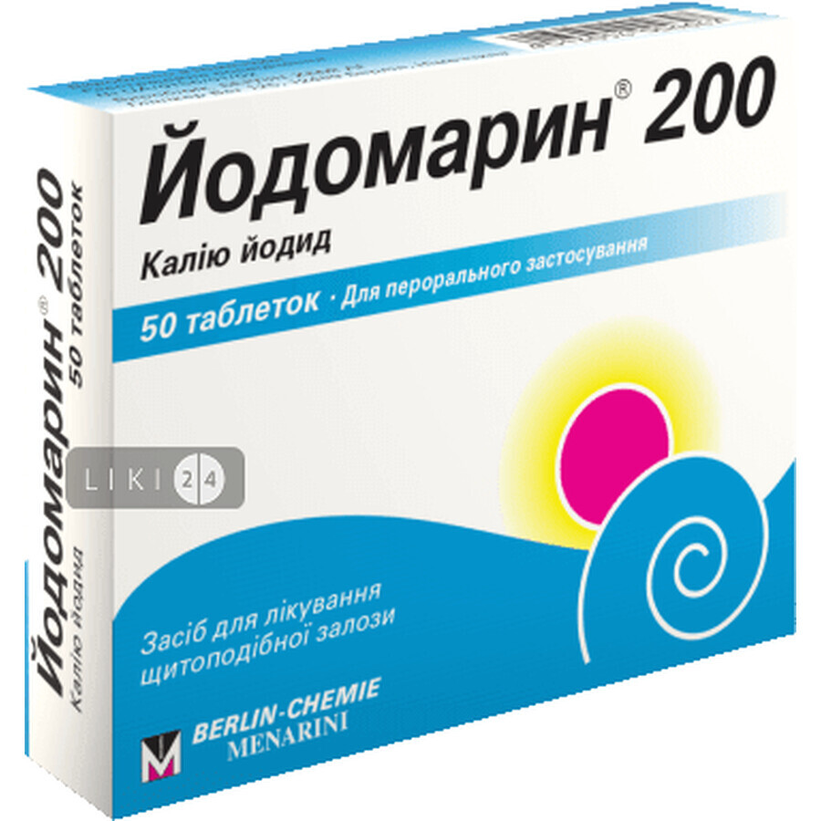 Йодомарин 200 таблетки 200 мкг №50