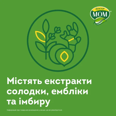 Доктор Мом растительные пастилки от кашля пастилки д/расс., с фруктовым вкусом №20: цены и характеристики