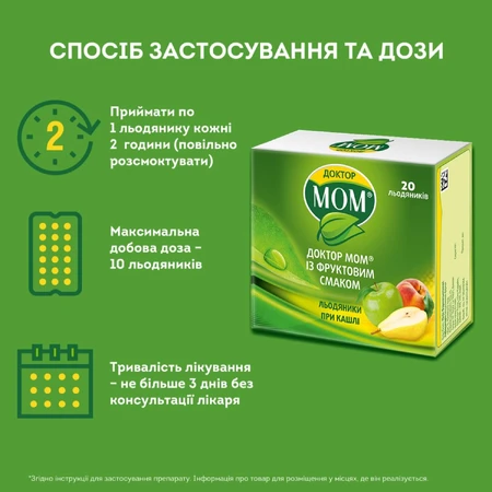 Доктор Мом растительные пастилки от кашля пастилки д/расс., с фруктовым вкусом №20: цены и характеристики