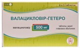 Валацикловир-гетеро табл. п/плен. оболочкой 500 мг блистер №30