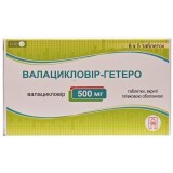 Валацикловір-гетеро табл. в/плівк. обол. 500 мг блістер №30