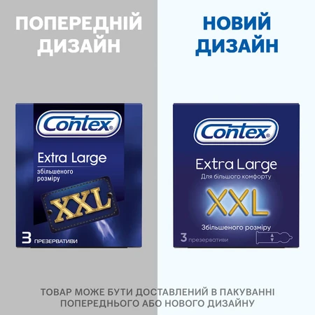 Презервативы латексные с силиконовой смазкой CONTEX Extra Large увеличенного размера, 3 шт.: цены и характеристики