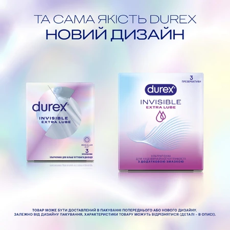 Презервативы латексные с силиконовой смазкой DUREX® Invisible Extra Lube (ультратонкие с дополнительной смазкой), 3 шт.: цены и характеристики
