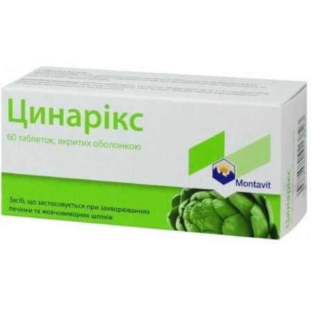 Цинарікс табл. в/о 55 мг №60