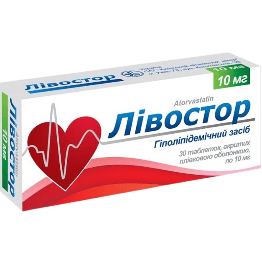 Ливостор таблетки п/плен. оболочкой 10 мг блистер №30