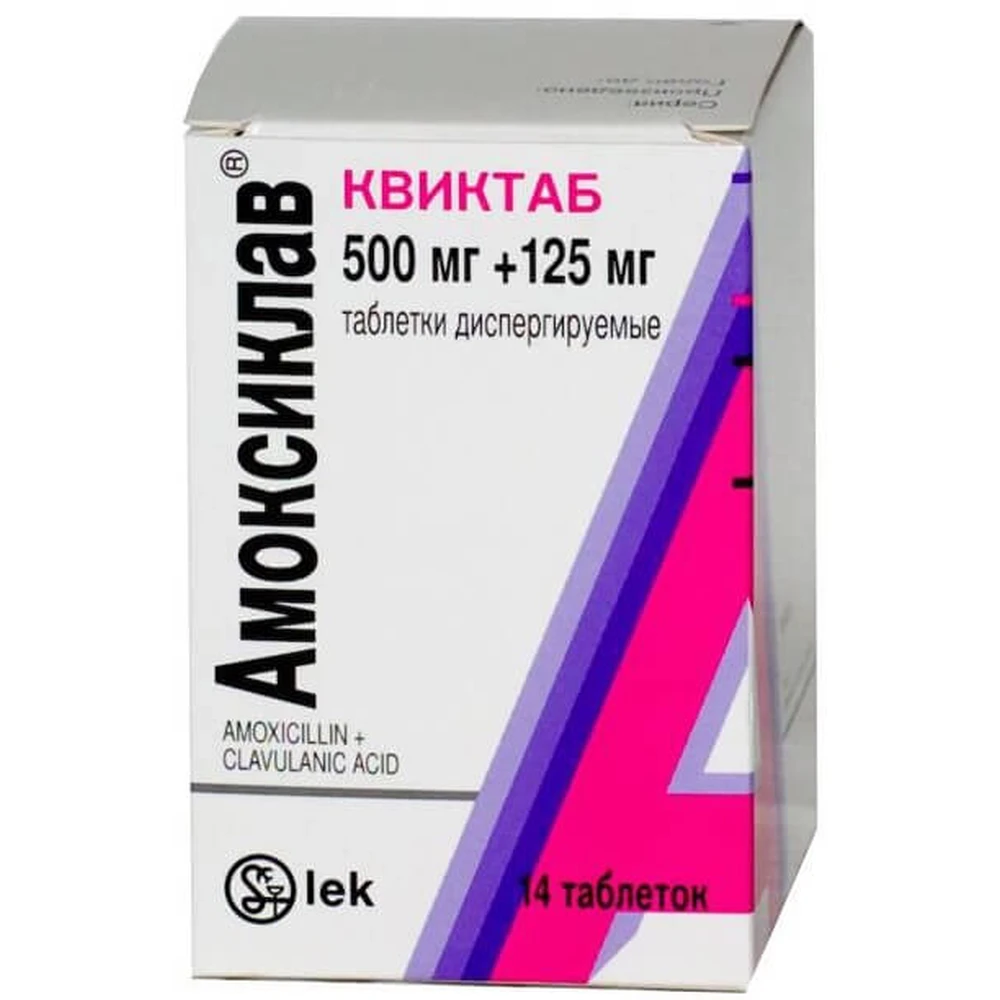 Амоксиклав Квіктаб табл. дисперг. 500 мг + 125 мг блістер №10: ціни та характеристики