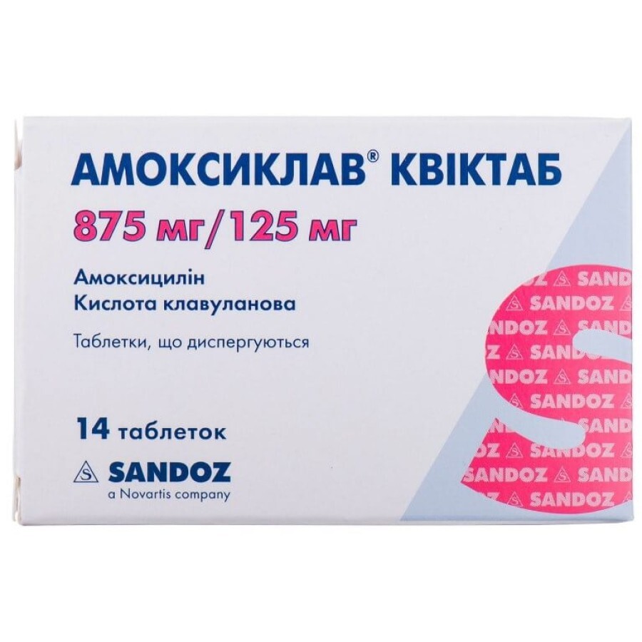 Амоксиклав квіктаб таблетки дисперг. 875 мг + 125 мг блістер №10