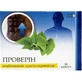 Проверін капсули, №30