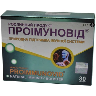 Проімуновід капсули, №30