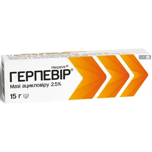 Герпевир мазь 25 мг/г туба 15 г