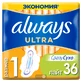 Прокладки гигиенические Always Ultra Light №36