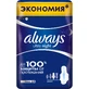 Прокладки гигиенические Always Ultra Night №28