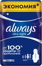 Прокладки гігієнічні Always Ultra Night №28