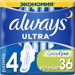 Прокладки гігієнічні Always Ultra Night №36: ціни та характеристики