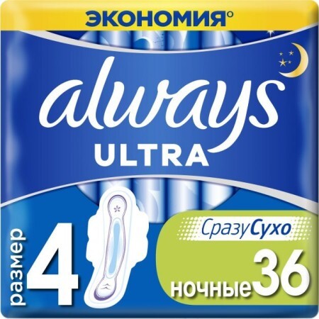 Прокладки гігієнічні Always Ultra Night №36