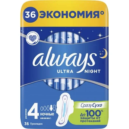 Прокладки гігієнічні Always Ultra Night №36: ціни та характеристики