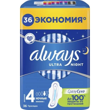 Прокладки гігієнічні Always Ultra Night №36: ціни та характеристики