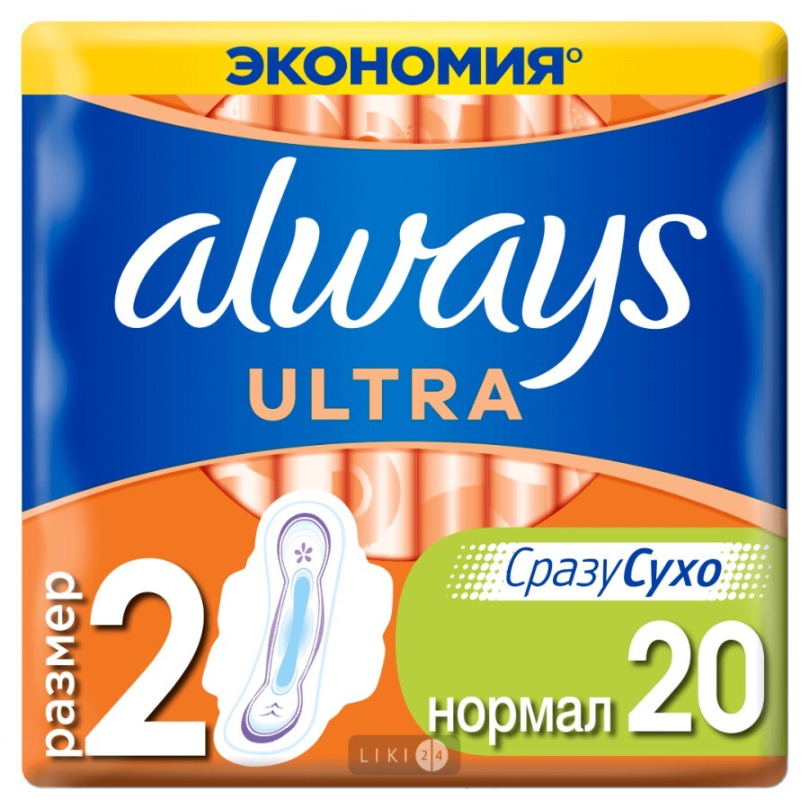 Прокладки гігієнічні Always Ultra Normal №20: ціни та характеристики