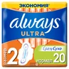 Прокладки гігієнічні Always Ultra Normal №20