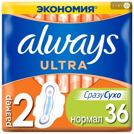 Прокладки гігієнічні Always Ultra Normal Plus №36