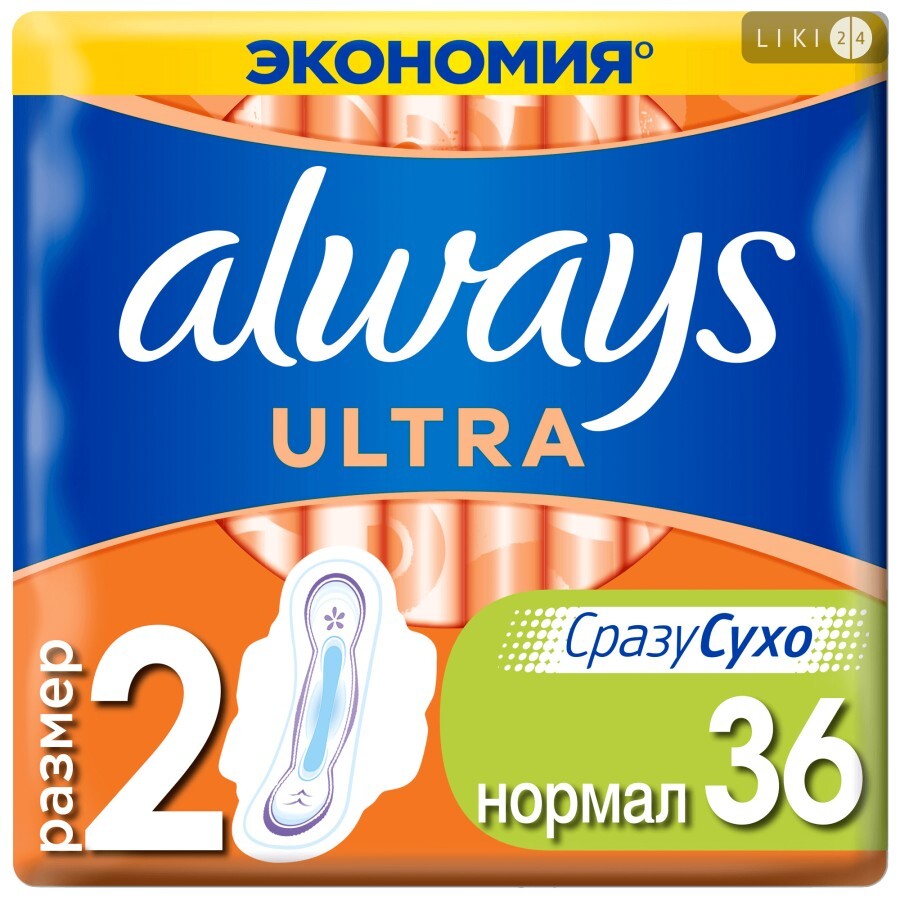 Прокладки гігієнічні Always Ultra Normal Plus №36: ціни та характеристики