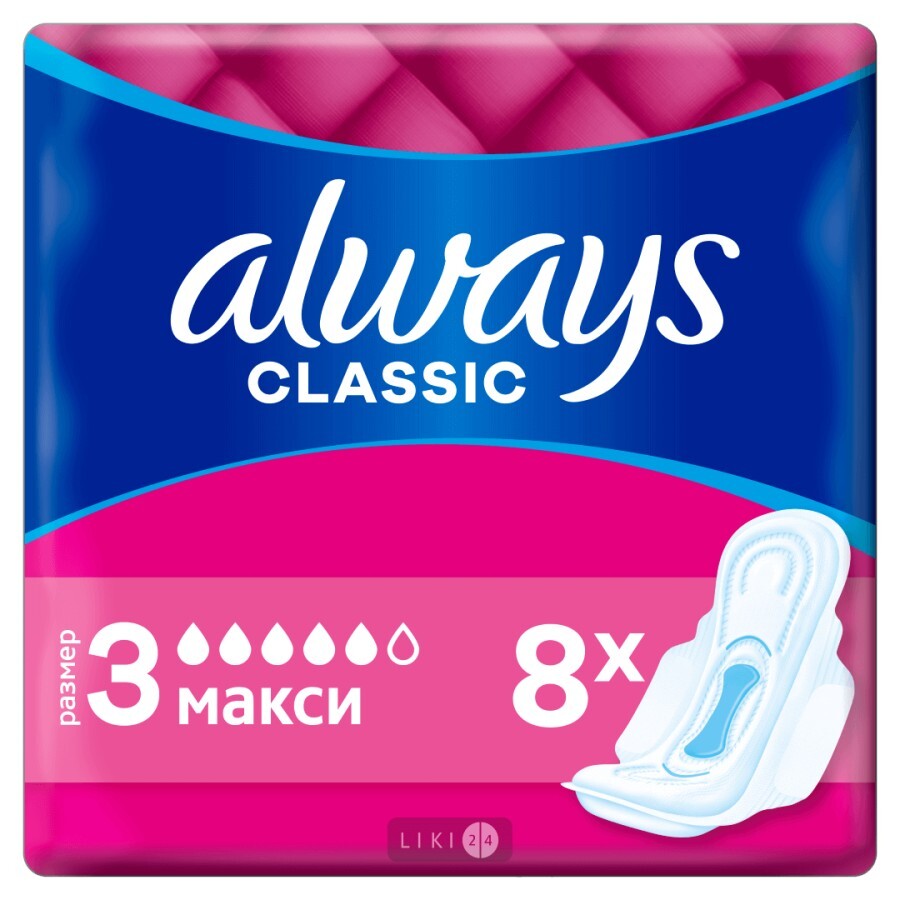Прокладки гігієнічні Always Classic Maxi №8: ціни та характеристики