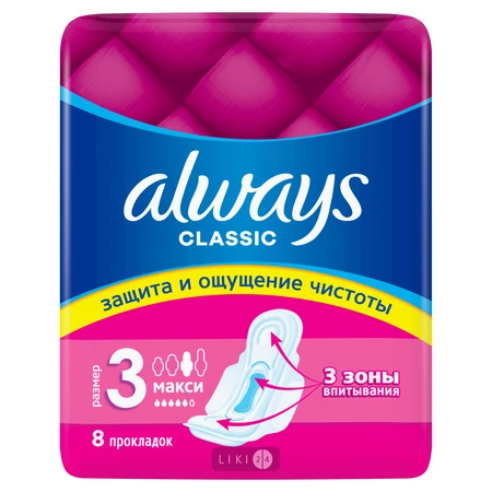 Прокладки гигиенические Always Classic Maxi №8: цены и характеристики