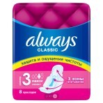 Прокладки гігієнічні Always Classic Maxi №8: ціни та характеристики