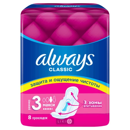 Прокладки гигиенические Always Classic Maxi №8: цены и характеристики