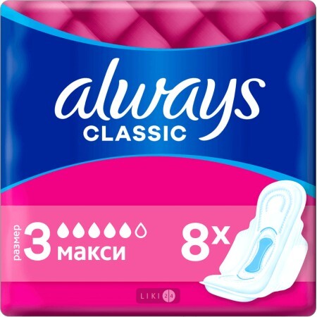 Прокладки гігієнічні Always Classic Maxi Soft №8