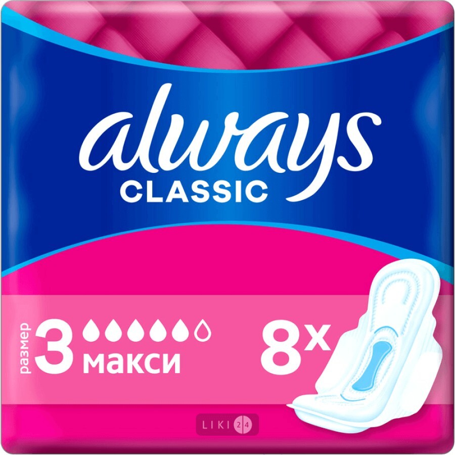 Прокладки гігієнічні Always Classic Maxi Soft №8: ціни та характеристики