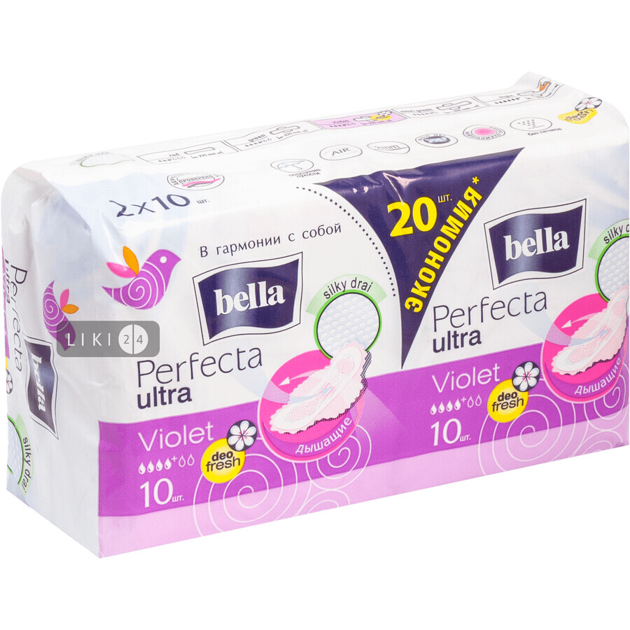 Прокладки гігієнічні Bella Perfecta Ultra Violet Deo Fresh №20: ціни та характеристики
