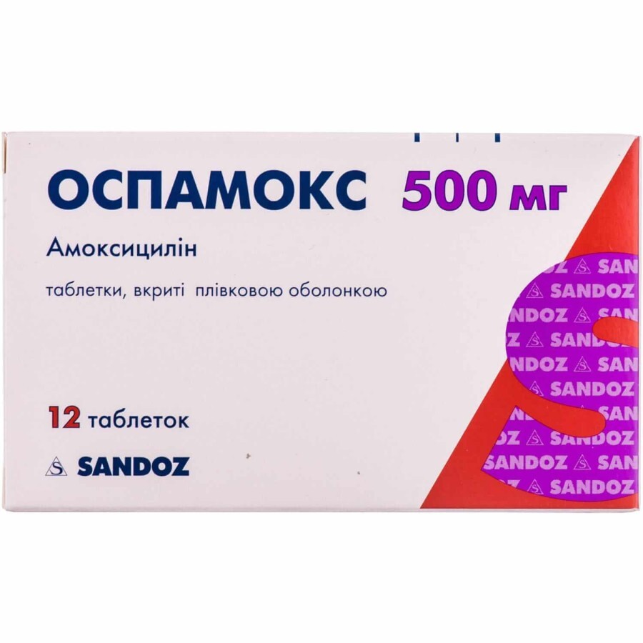 Оспамокс табл. в/плівк. обол. 500 мг №12: ціни та характеристики