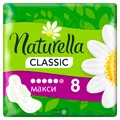 Прокладки гигиенические Naturella Camomile Classic Maxi с крылышками №8