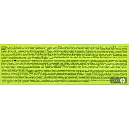 Прокладки щоденні Naturella Camomile Light Deo №40: ціни та характеристики